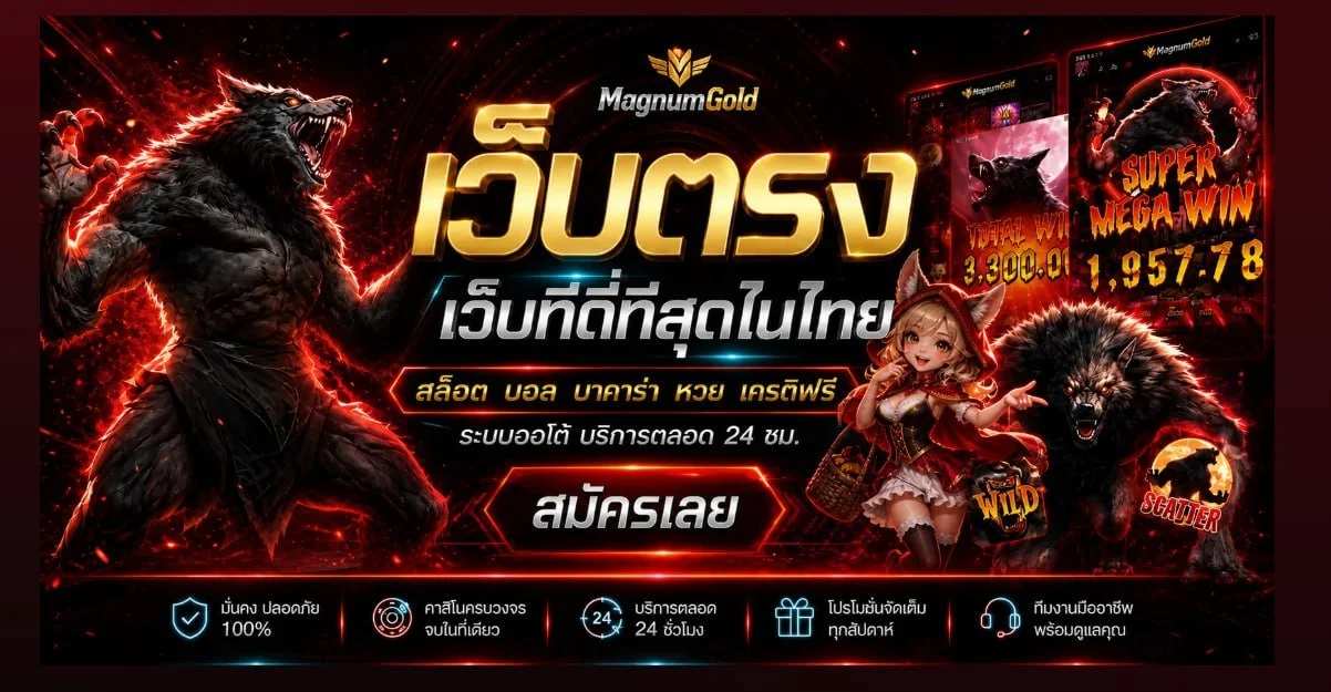 สล็อตออนไลน์ WINPK888 รวมเกมค่ายดังครบทุกค่าย