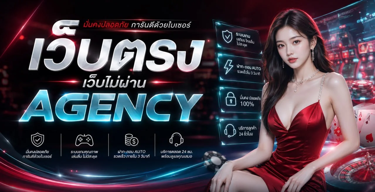 WINPK888 คาสิโนออนไลน์เว็บตรง ครบจบเว็บเดียว